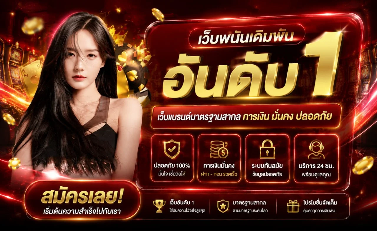 GMUFA แพลตฟอร์มบริการสมาชิกออนไลน์ สมัครและเข้าสู่ระบบ